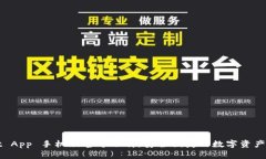 TPWallet App 手机版官方下载
